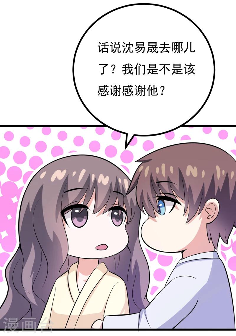 第78话 委曲求全-第78话