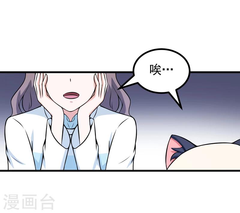 第80话 莫名的熟悉-第80话