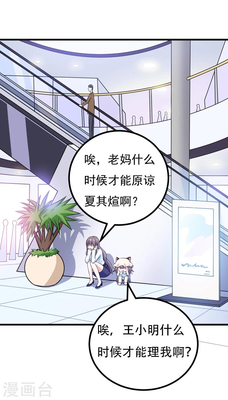 第80话 莫名的熟悉-第80话