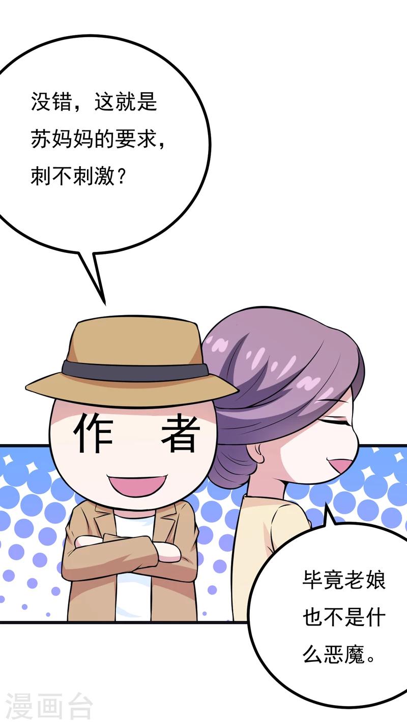 第80话 莫名的熟悉-第80话