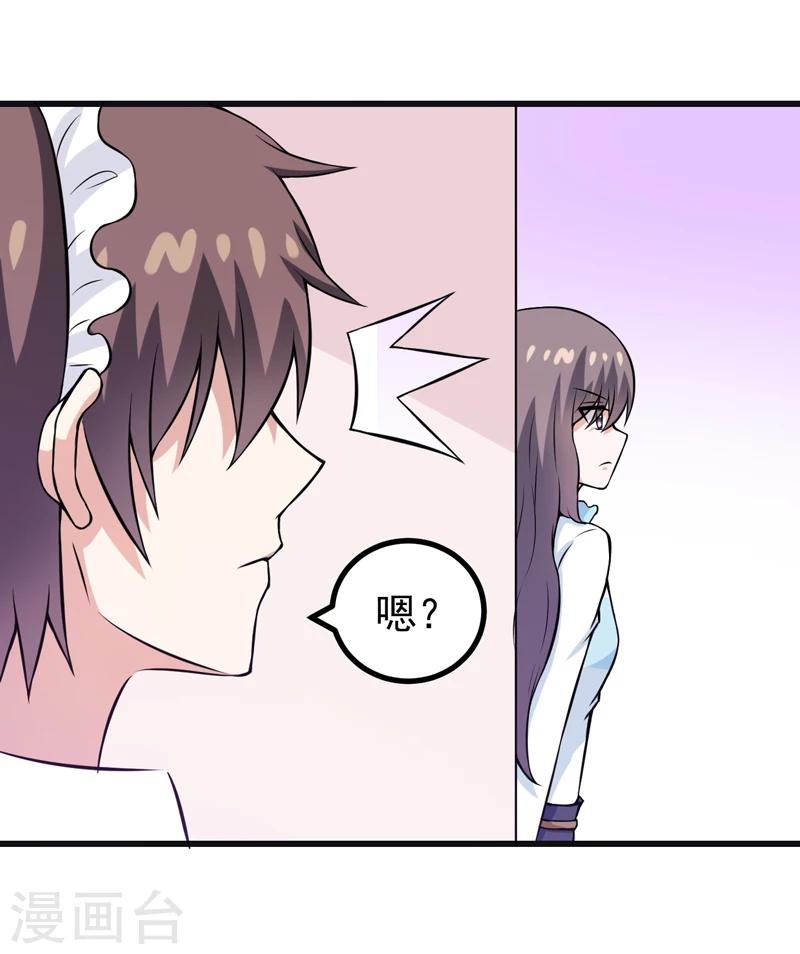 第80话 莫名的熟悉-第80话