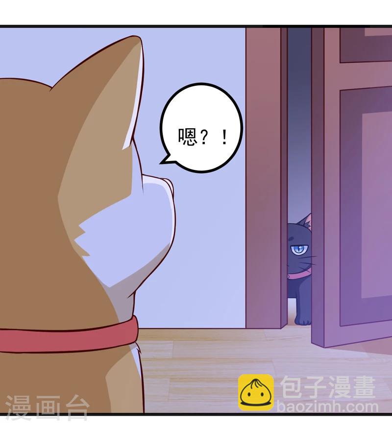 第82话 夜访马家-第82话