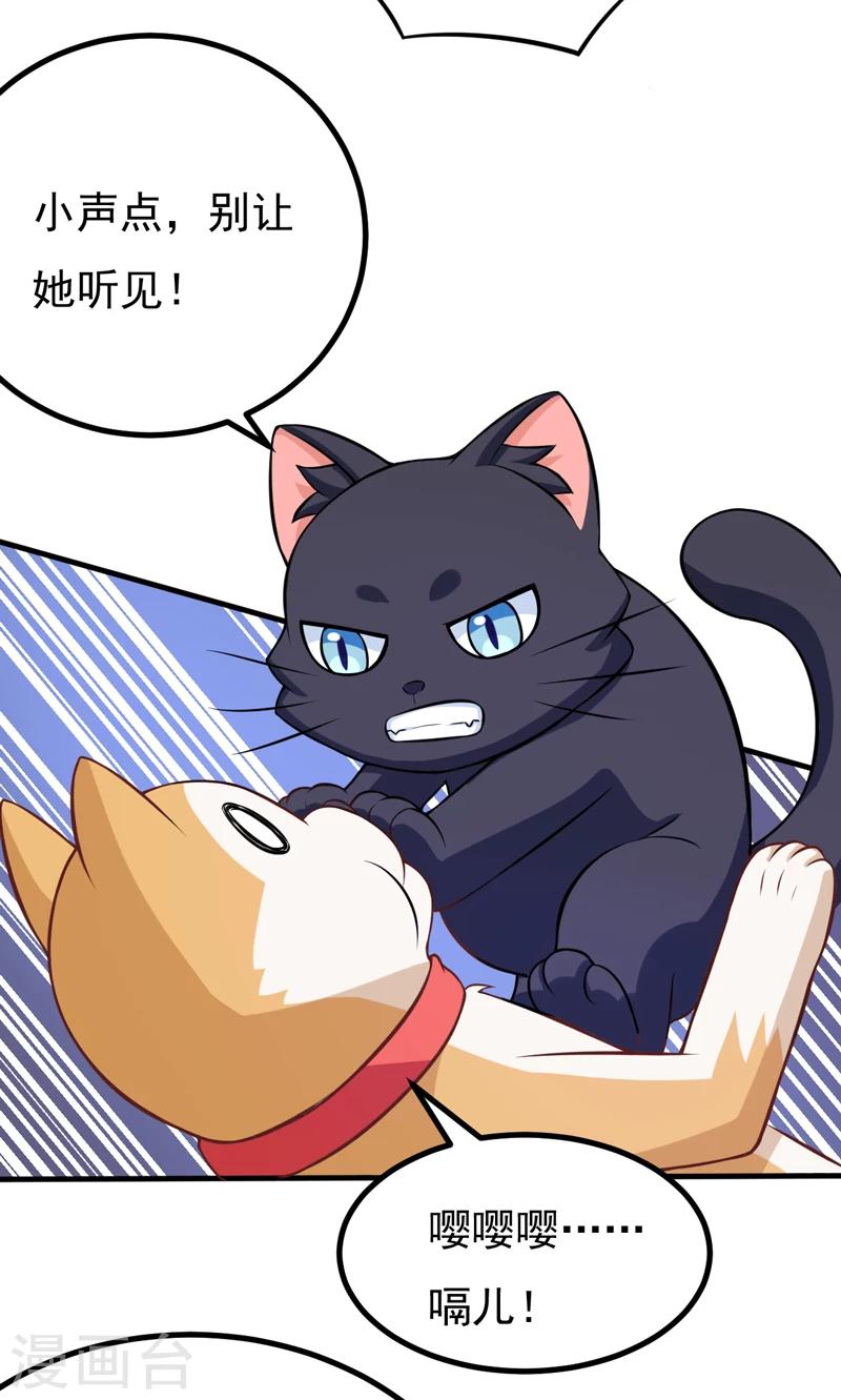 第82话 夜访马家-第82话