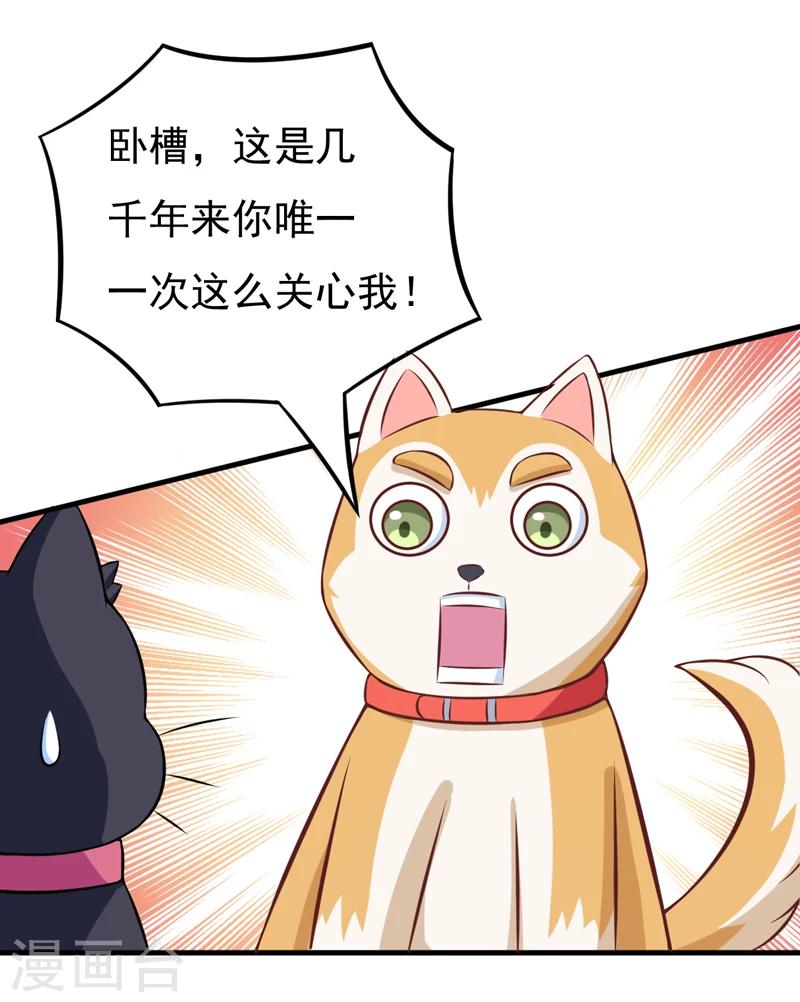 第82话 夜访马家-第82话