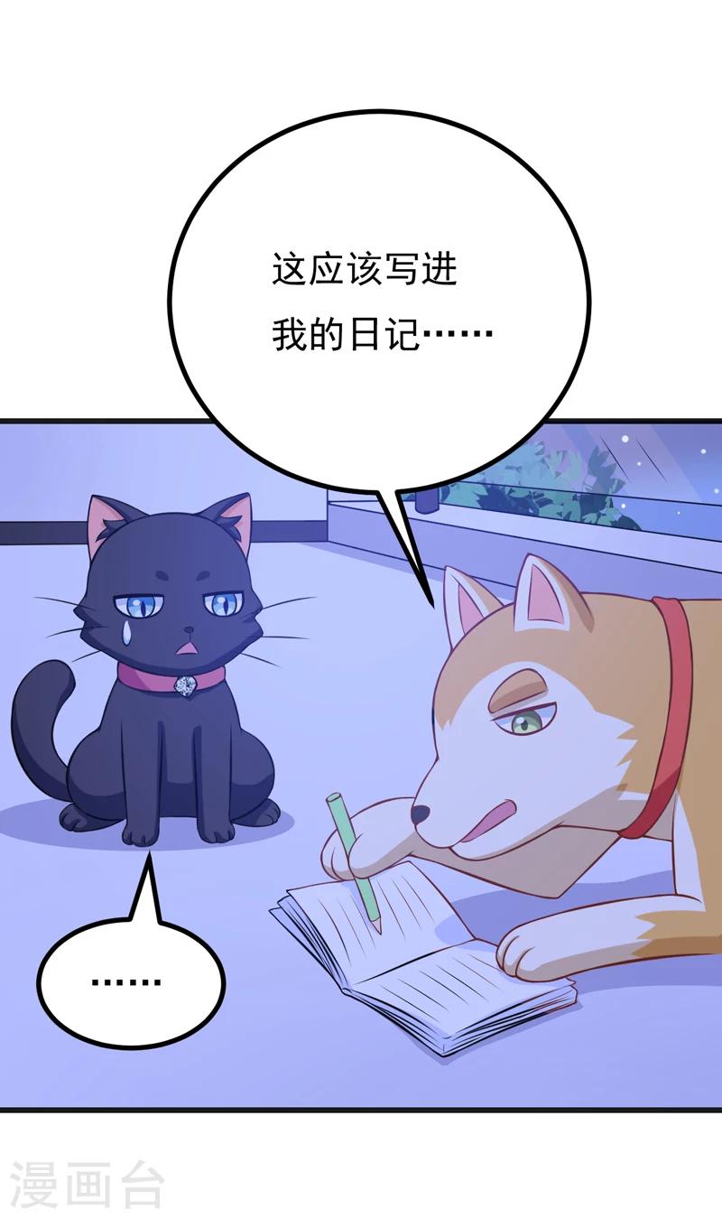 第82话 夜访马家-第82话
