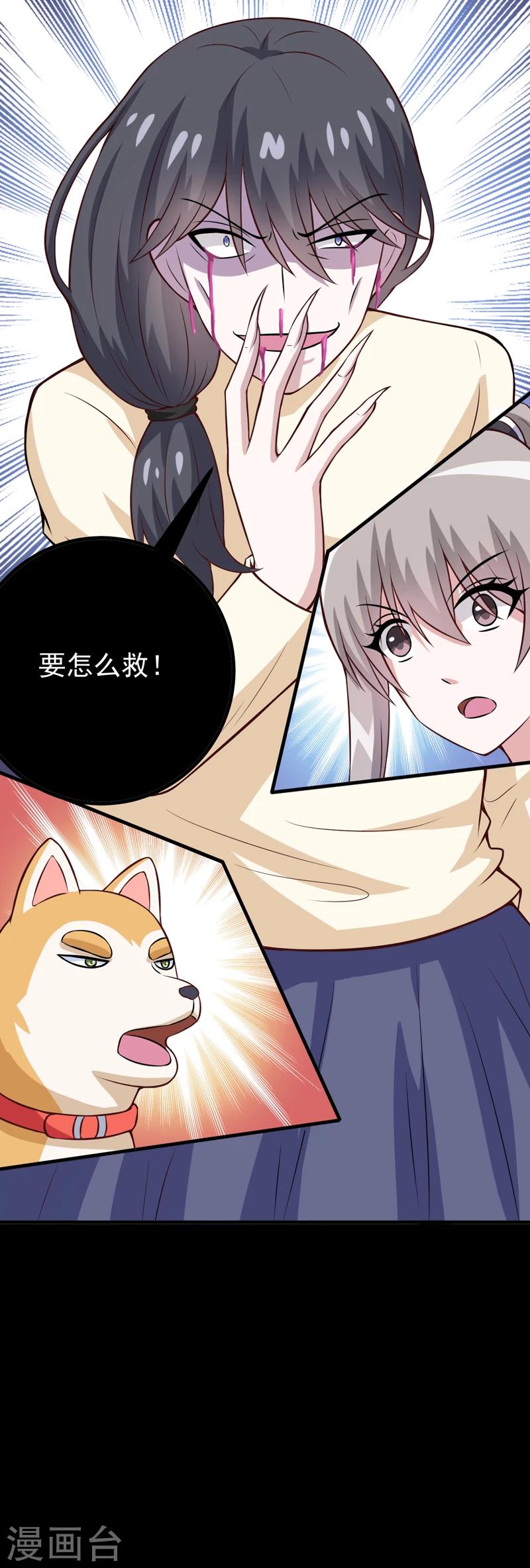 第84话 怨灵来袭-第84话