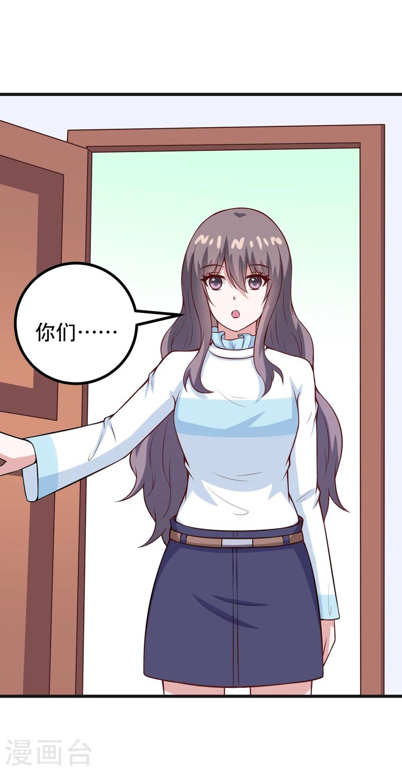 第86话 好漂亮的小哥哥！-第86话
