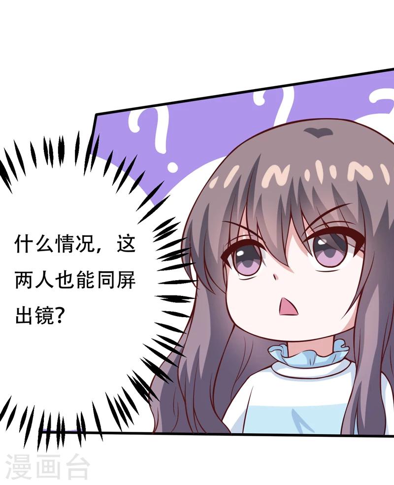 第86话 好漂亮的小哥哥！-第86话