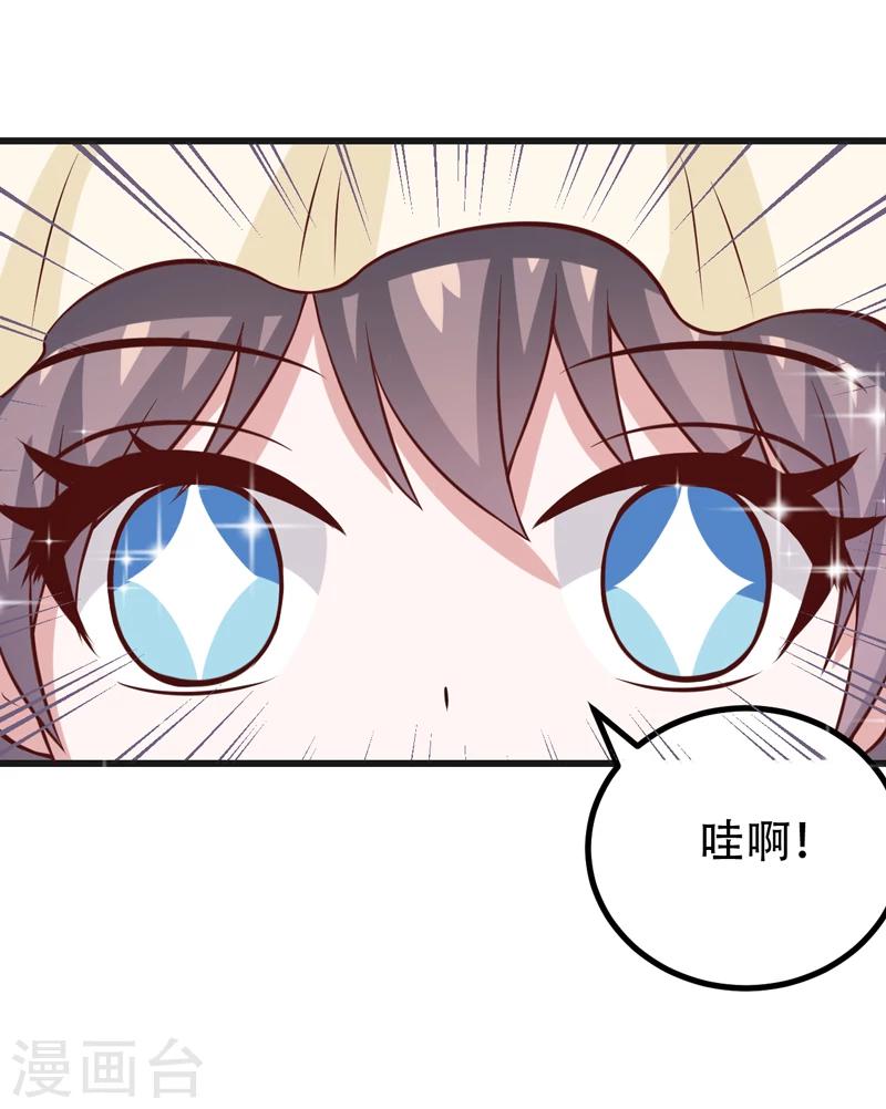 第86话 好漂亮的小哥哥！-第86话