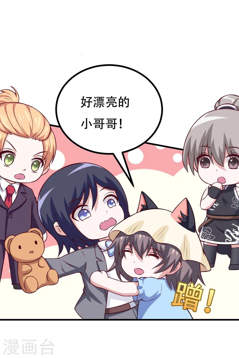 第86话 好漂亮的小哥哥！-第86话