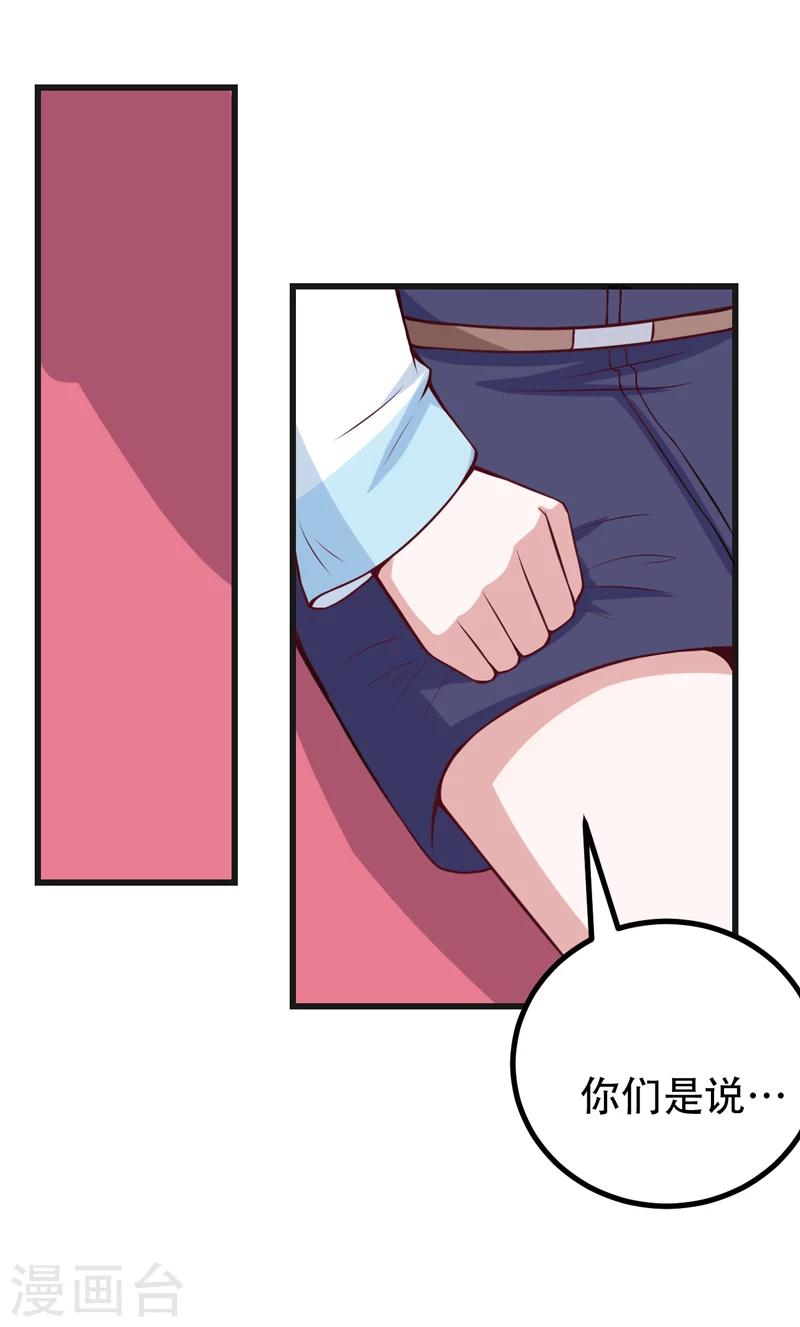 第86话 好漂亮的小哥哥！-第86话