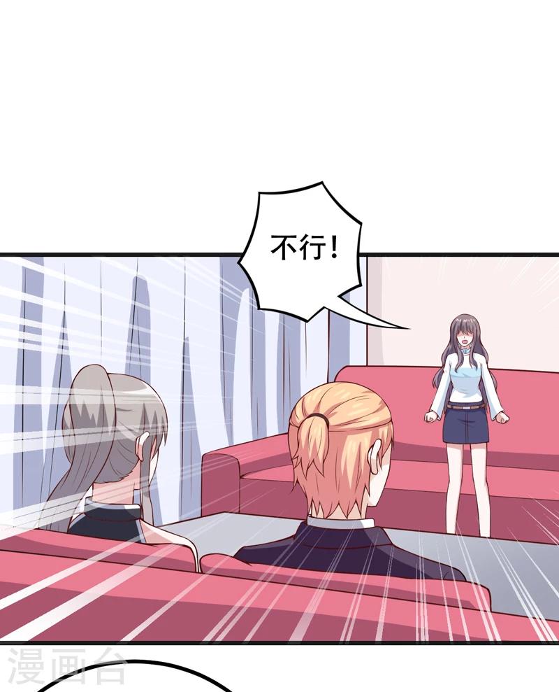 第86话 好漂亮的小哥哥！-第86话