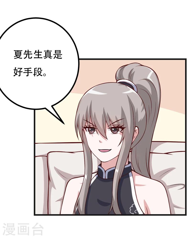 第86话 好漂亮的小哥哥！-第86话