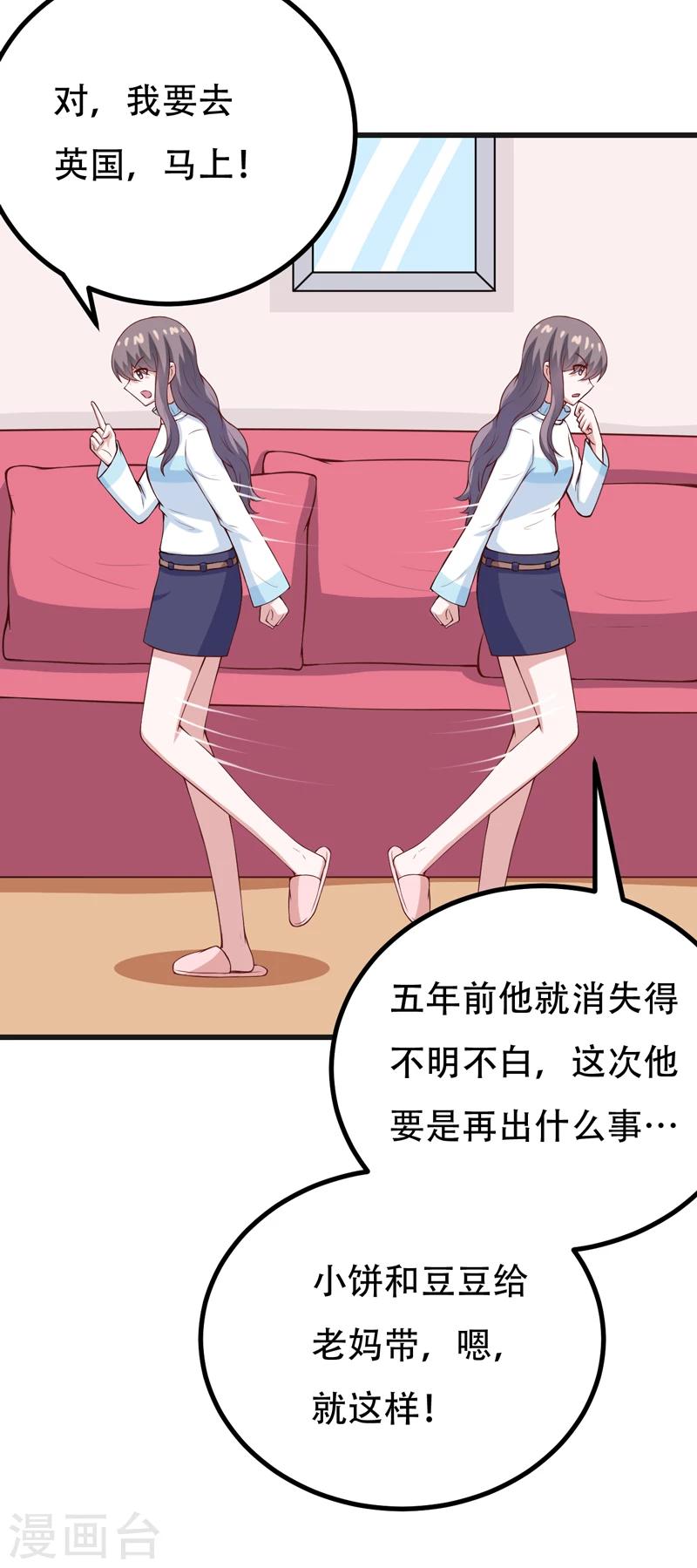 第86话 好漂亮的小哥哥！-第86话