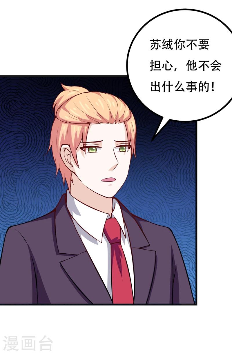 第86话 好漂亮的小哥哥！-第86话