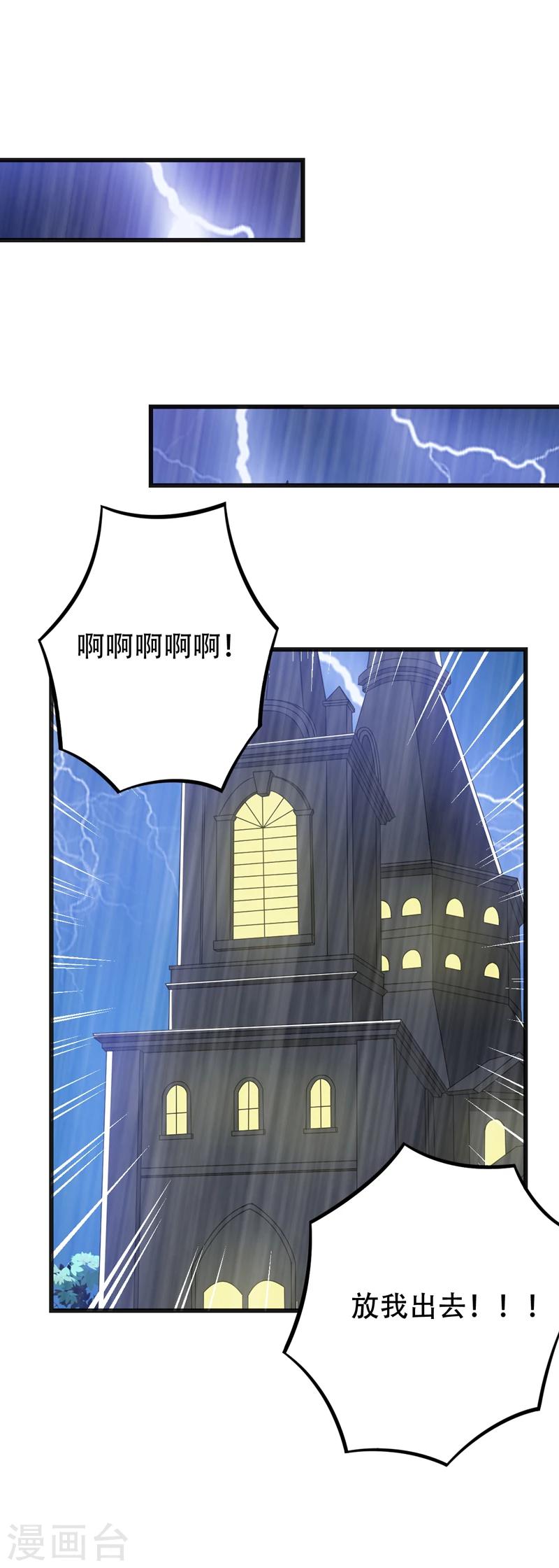 第86话 好漂亮的小哥哥！-第86话