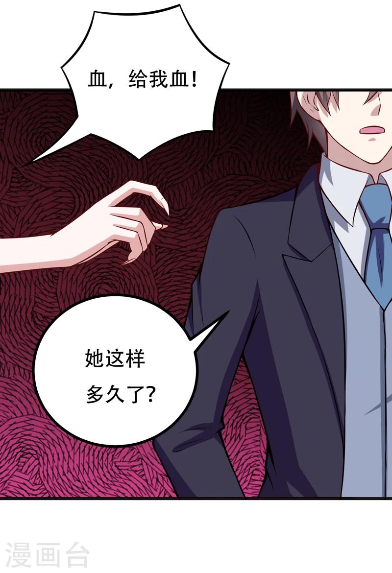 第86话 好漂亮的小哥哥！-第86话