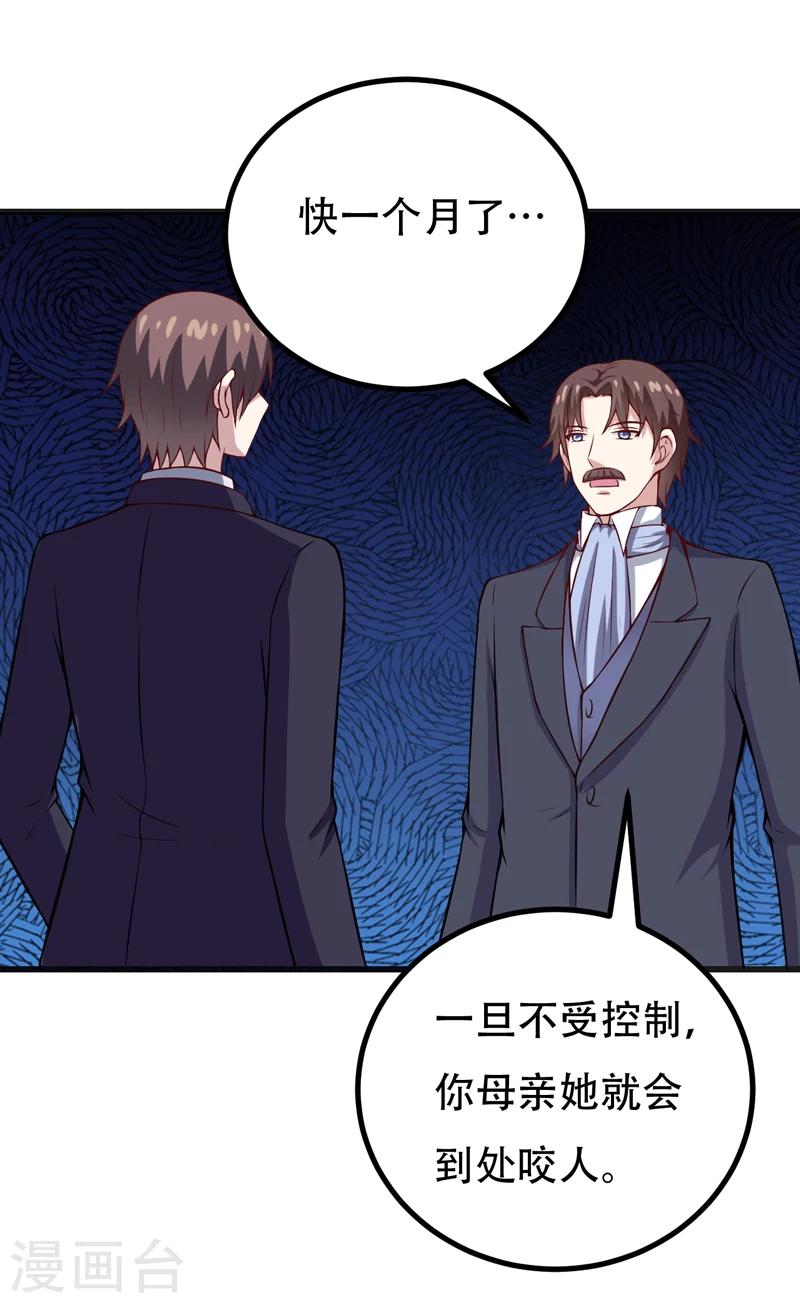 第86话 好漂亮的小哥哥！-第86话