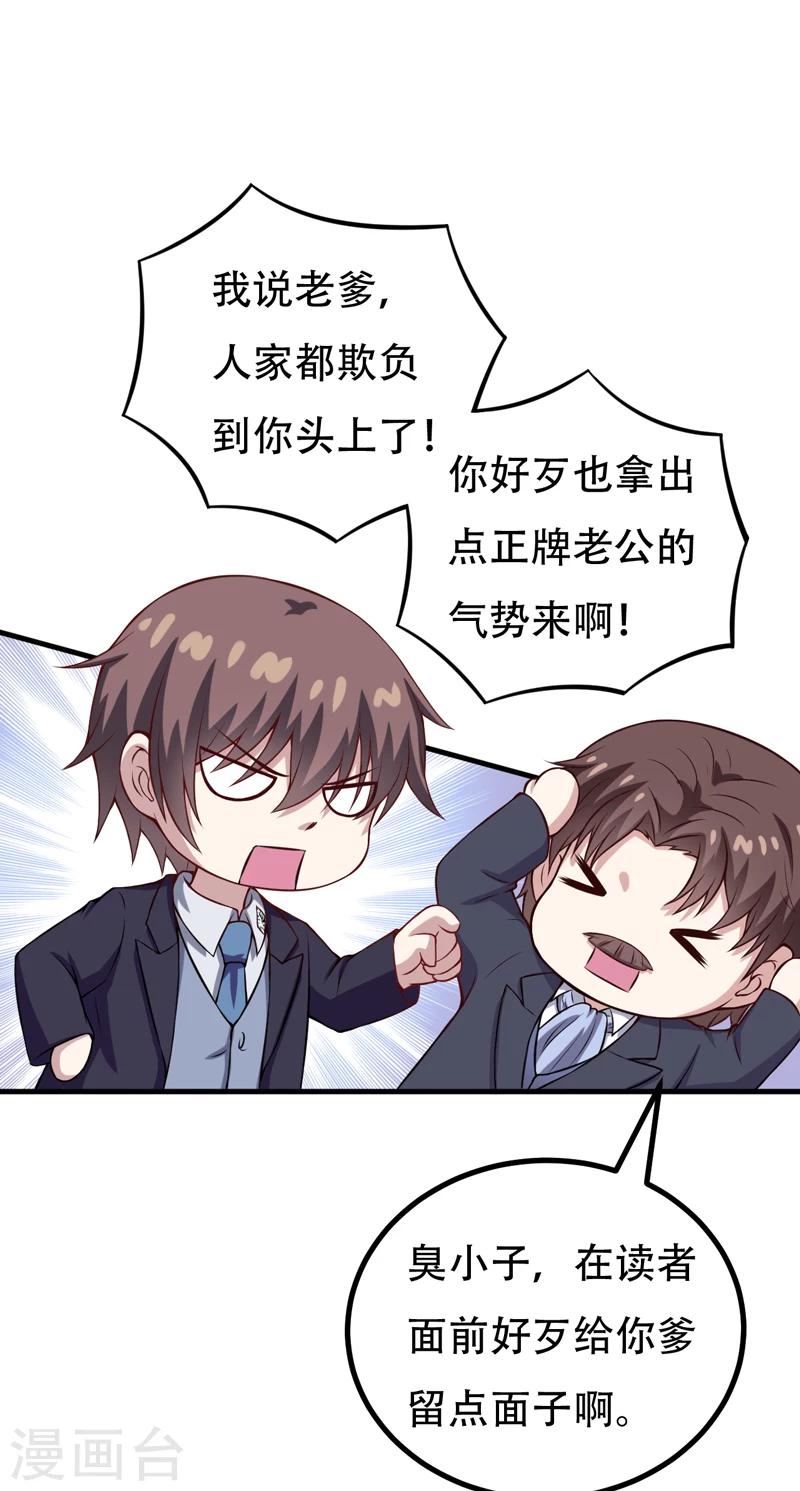 第86话 好漂亮的小哥哥！-第86话