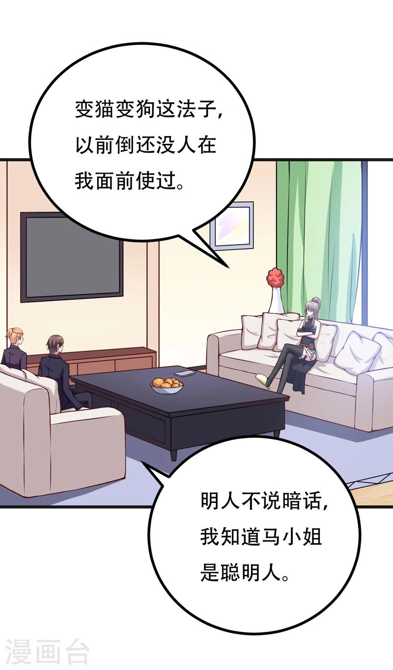 第86话 好漂亮的小哥哥！-第86话
