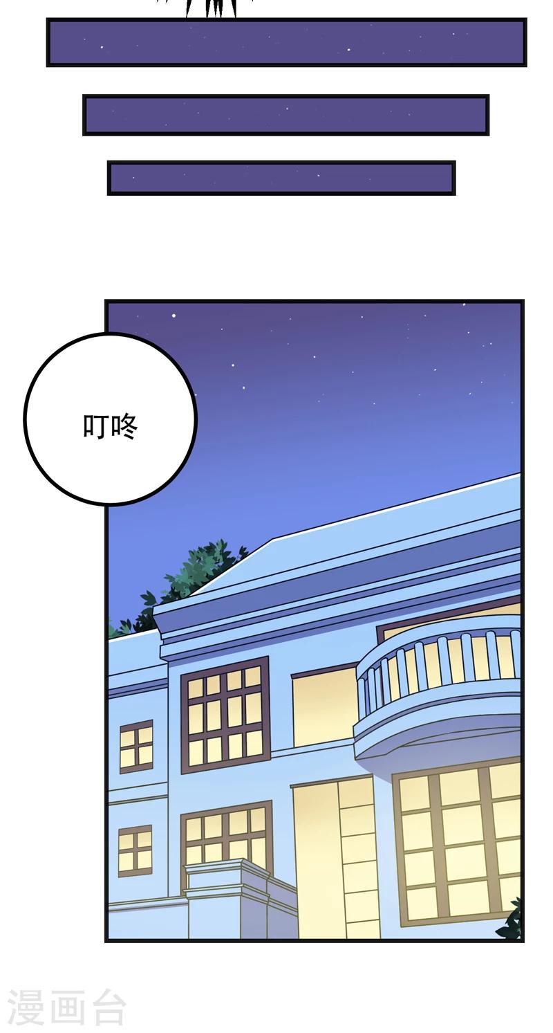 第86话 好漂亮的小哥哥！-第86话