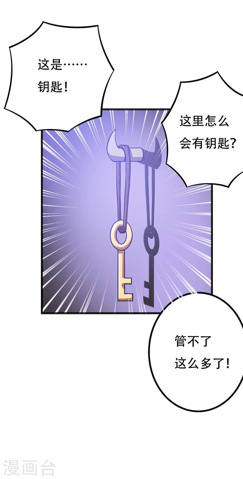 第88话 叽叽歪歪的是男人不-第88话