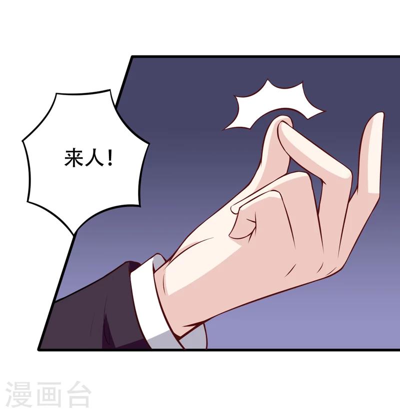 第88话 叽叽歪歪的是男人不-第88话