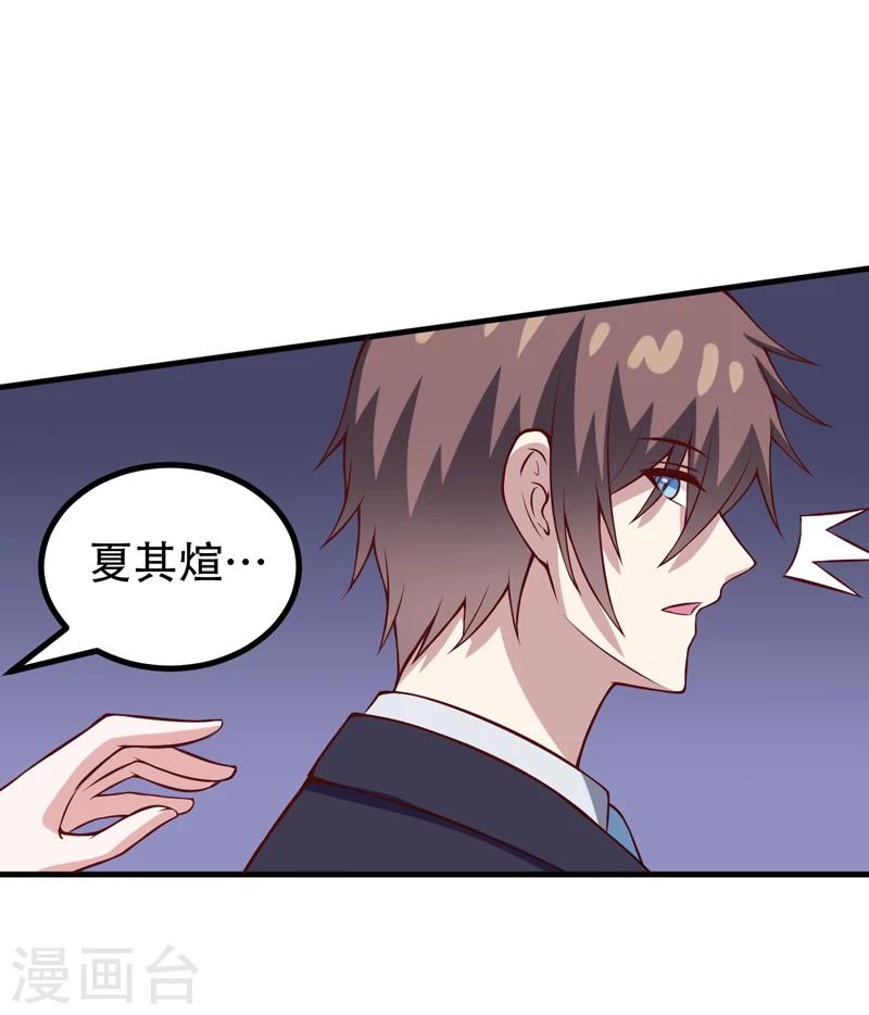 第90话 我们家的宝贝-第90话