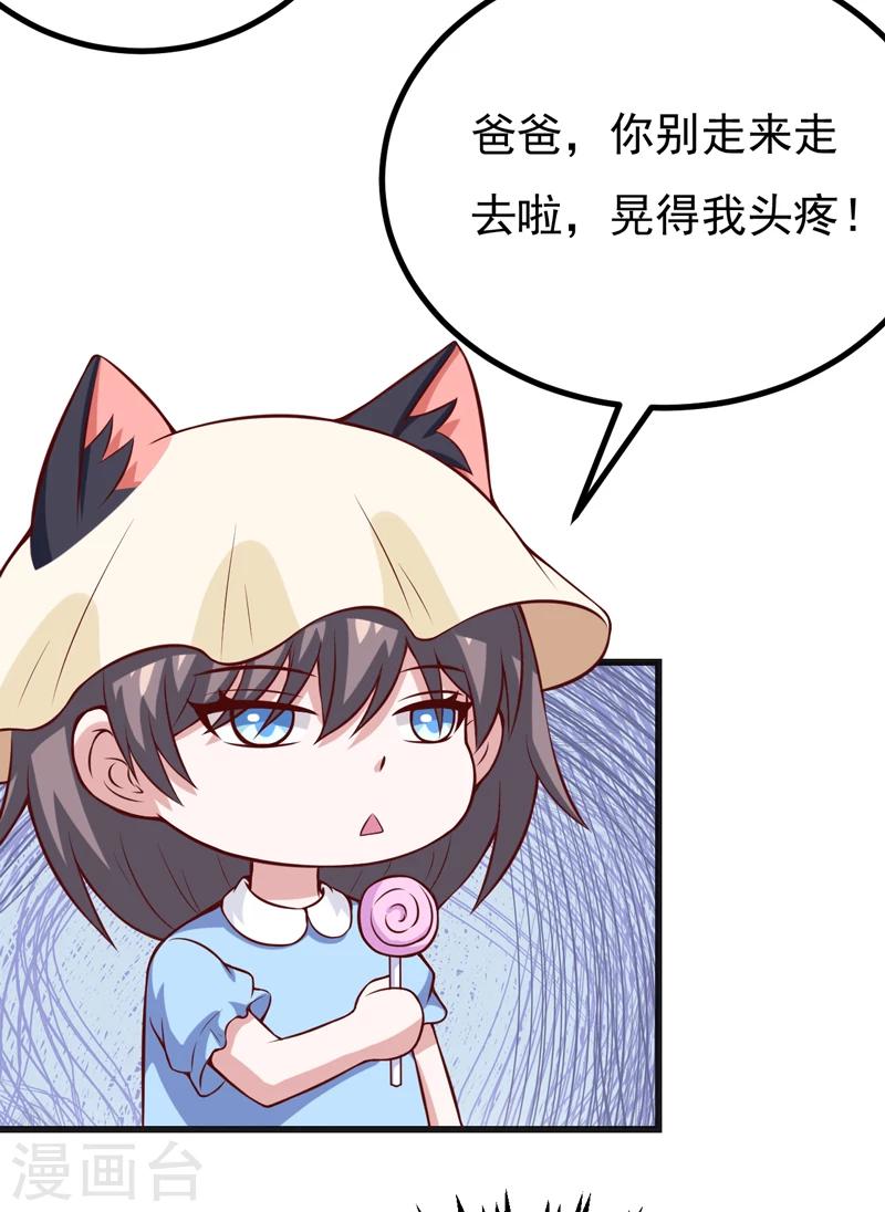 第90话 我们家的宝贝-第90话