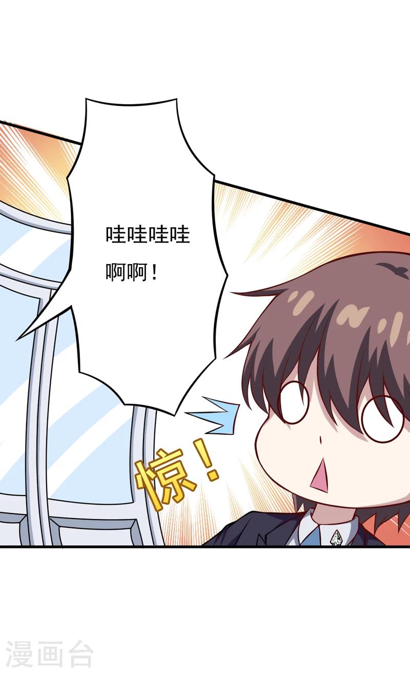 第90话 我们家的宝贝-第90话