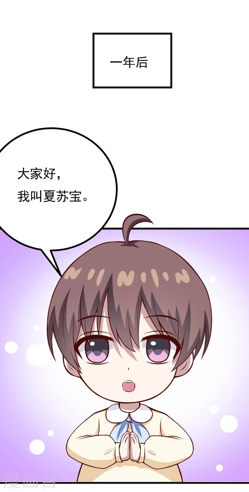 第90话 我们家的宝贝-第90话