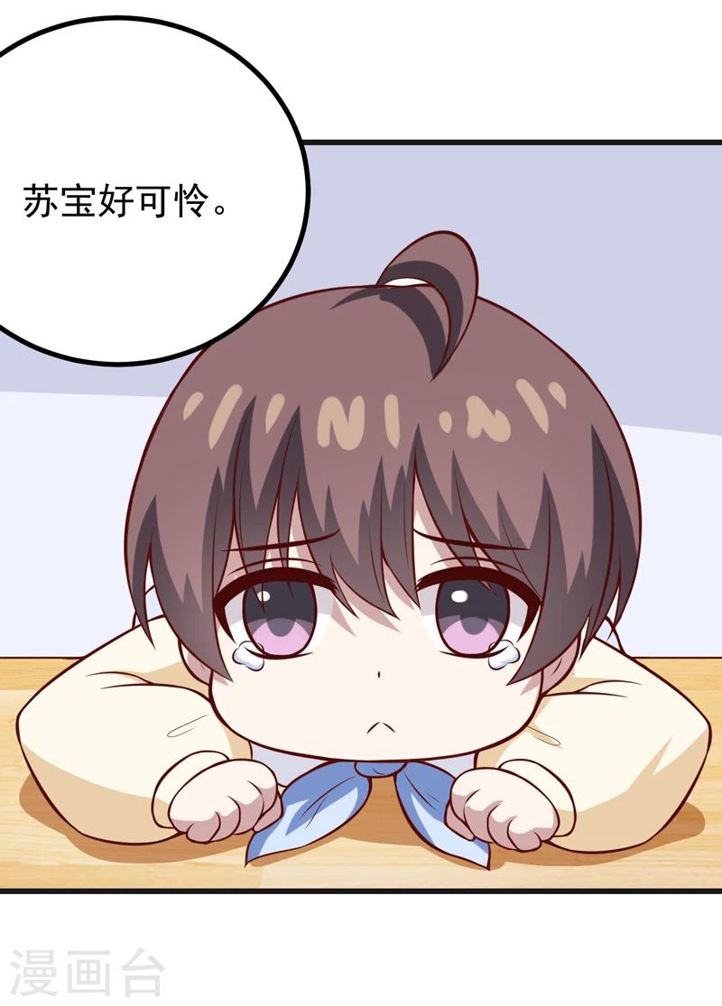 第90话 我们家的宝贝-第90话