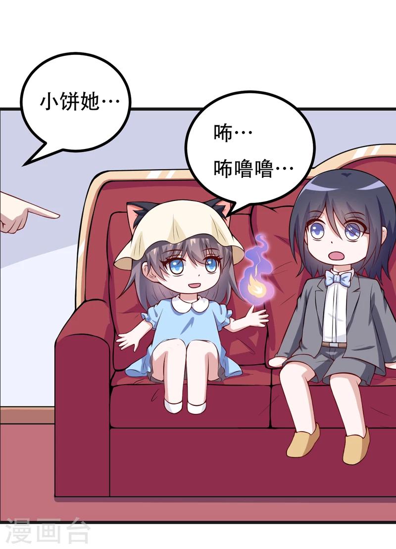 第90话 我们家的宝贝-第90话