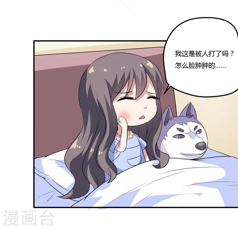 第10话 墨玉的主人-第10话