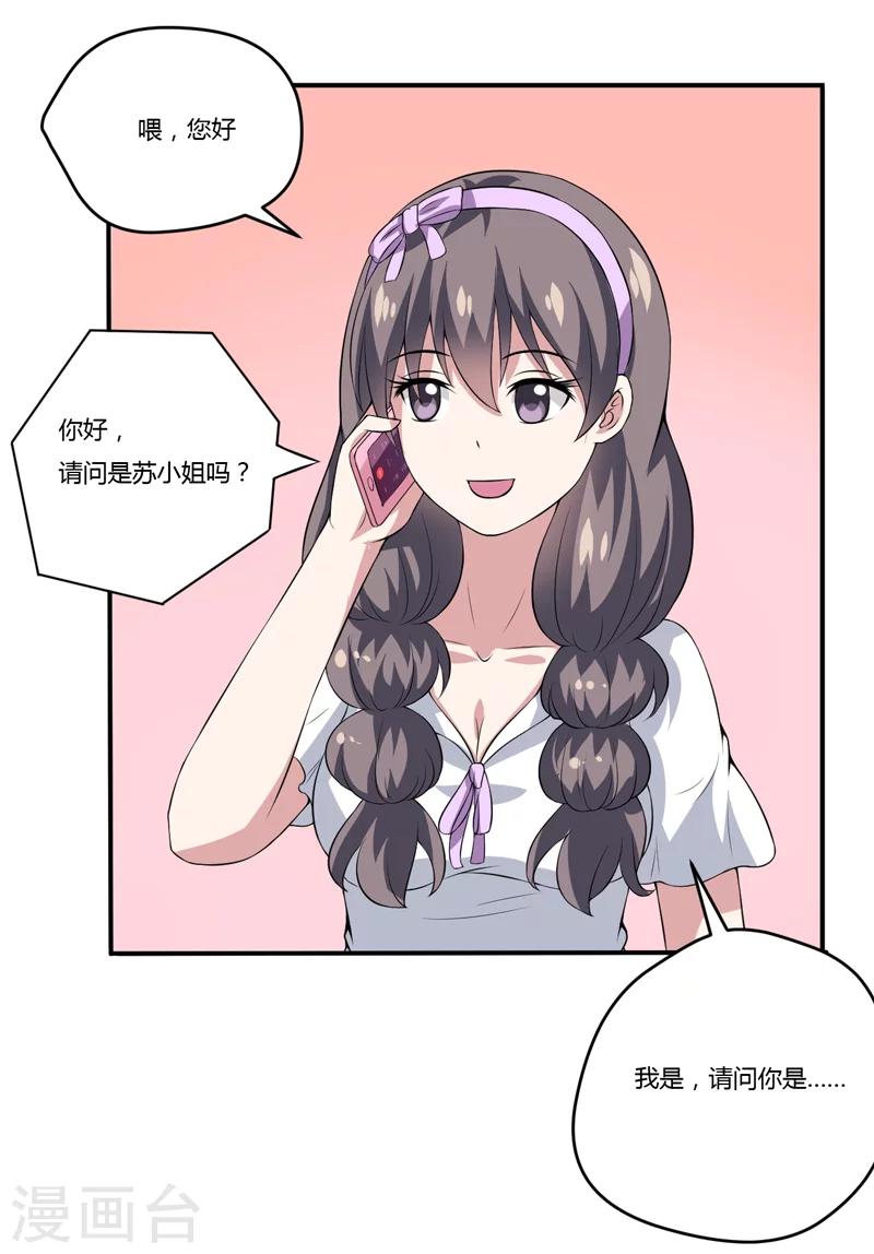 第10话 墨玉的主人-第10话