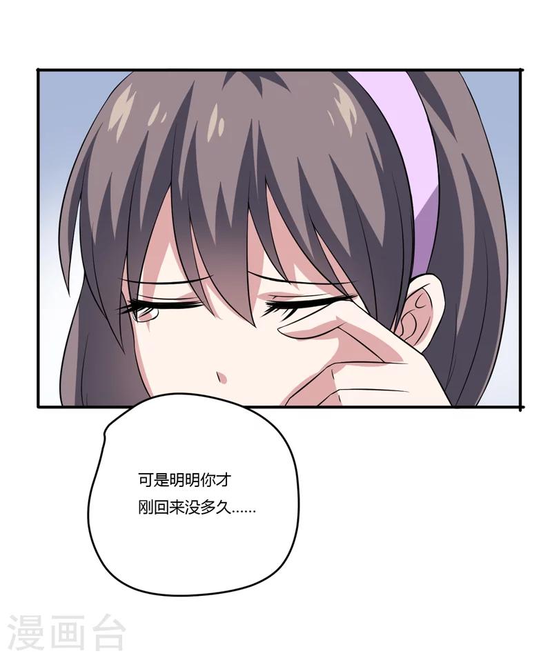 第10话 墨玉的主人-第10话