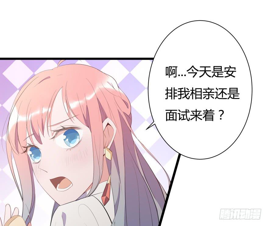 🍲在下仙女本仙 1.真·仙女下凡 第10页