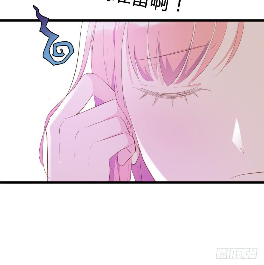 🍲在下仙女本仙 1.真·仙女下凡 第16页