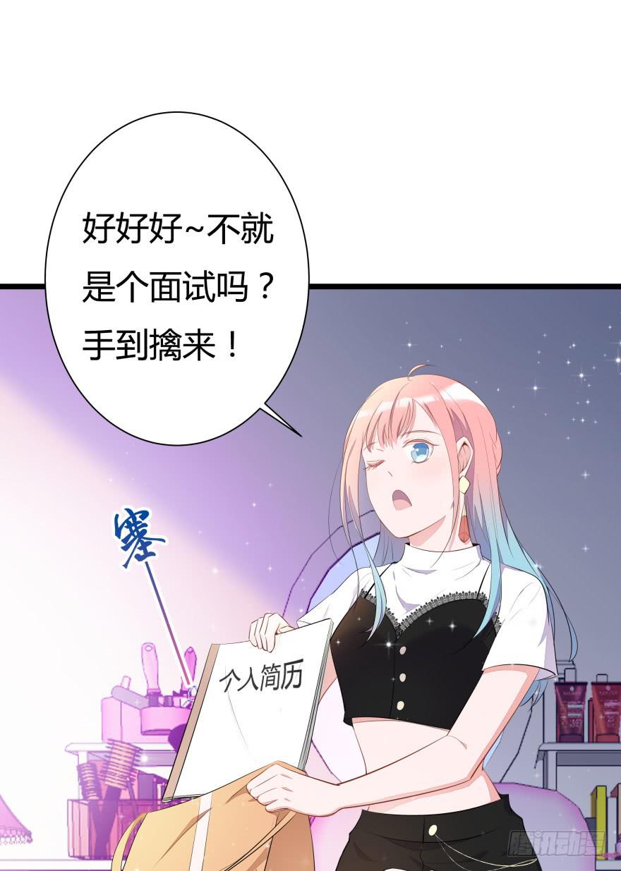 🍲在下仙女本仙 1.真·仙女下凡 第17页