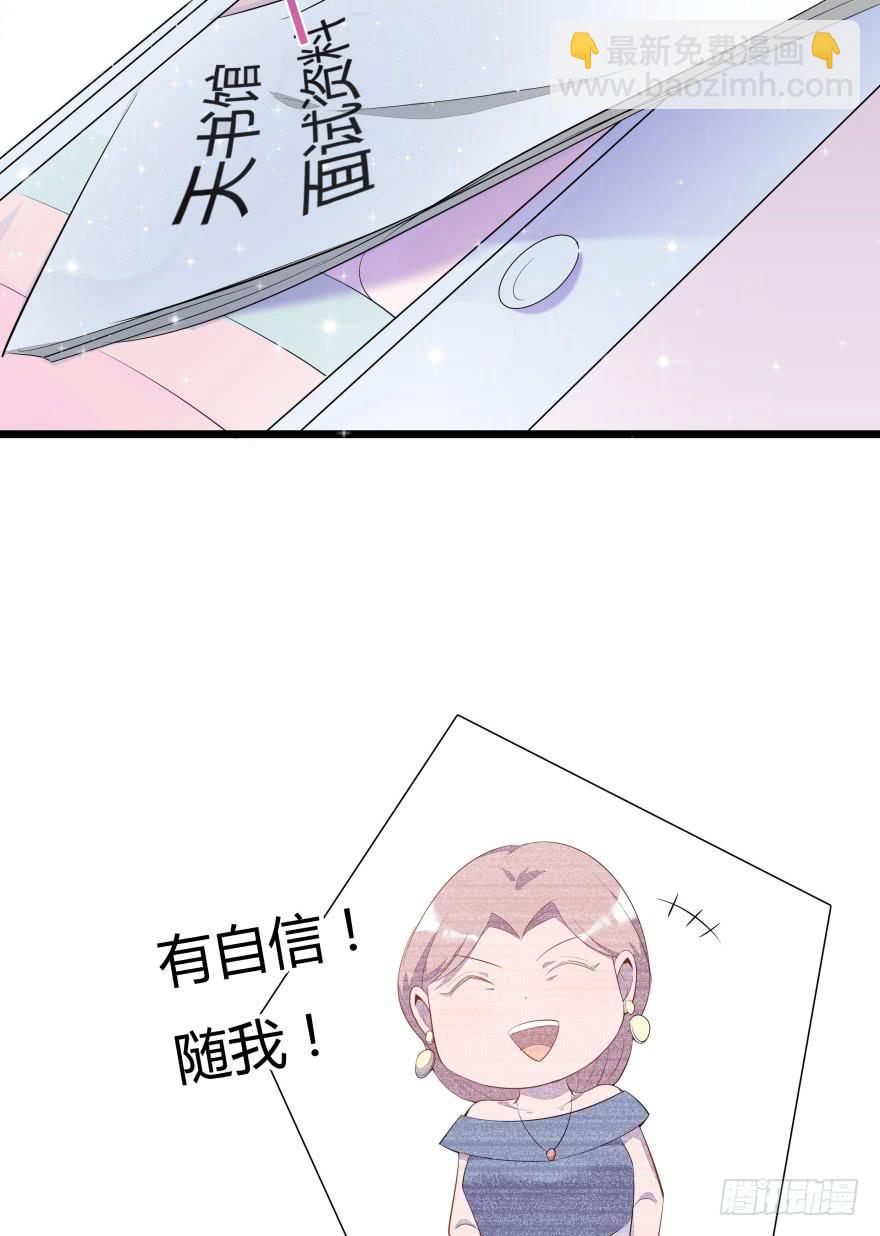🍲在下仙女本仙 1.真·仙女下凡 第19页