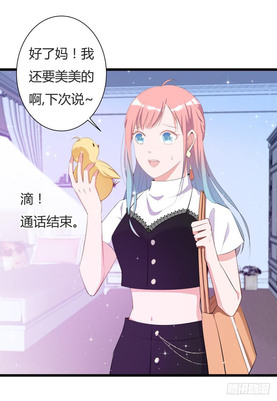 🍲在下仙女本仙 1.真·仙女下凡 第22页