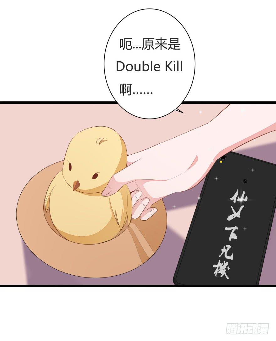 🍲在下仙女本仙 1.真·仙女下凡 第23页