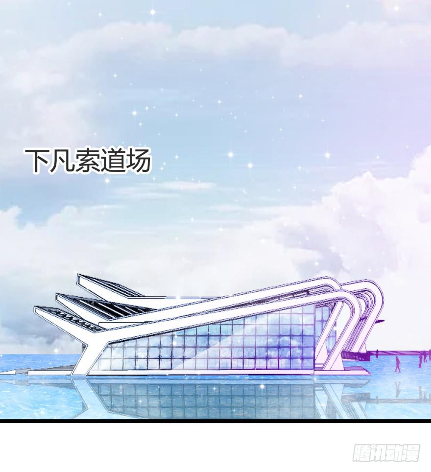 🍲在下仙女本仙 1.真·仙女下凡 第27页