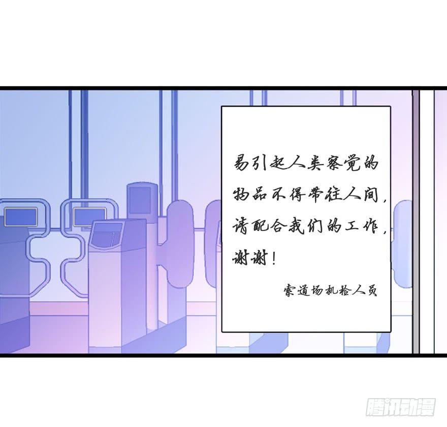 🍲在下仙女本仙 1.真·仙女下凡 第28页