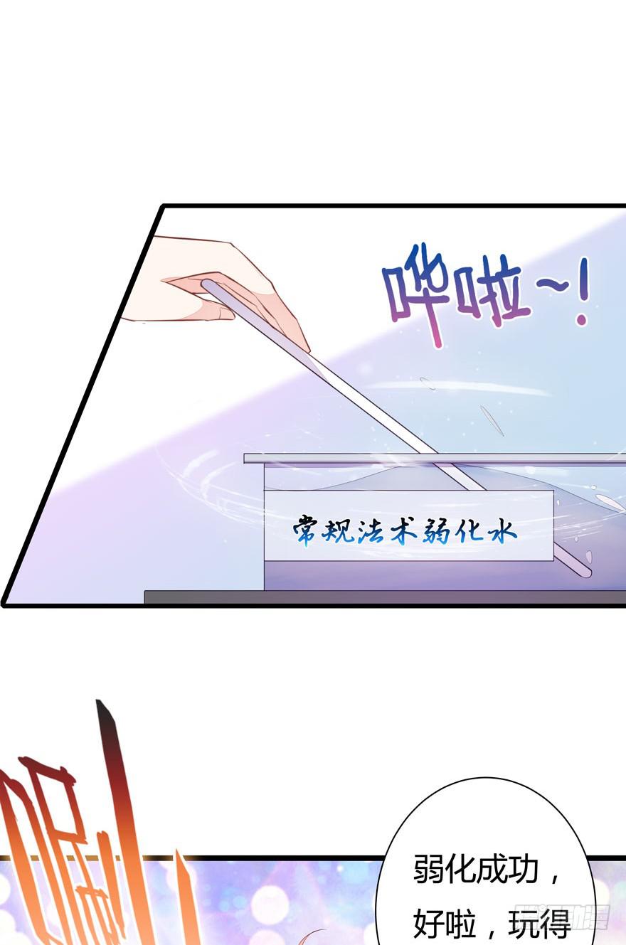 🍲在下仙女本仙 1.真·仙女下凡 第30页
