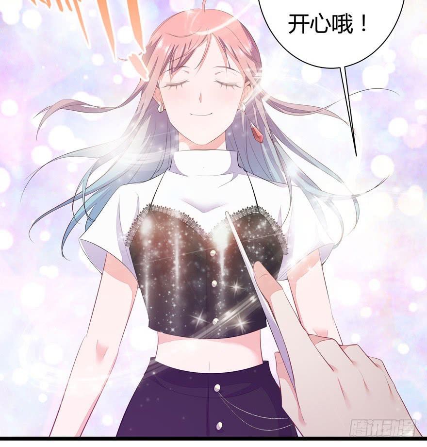 🍲在下仙女本仙 1.真·仙女下凡 第31页