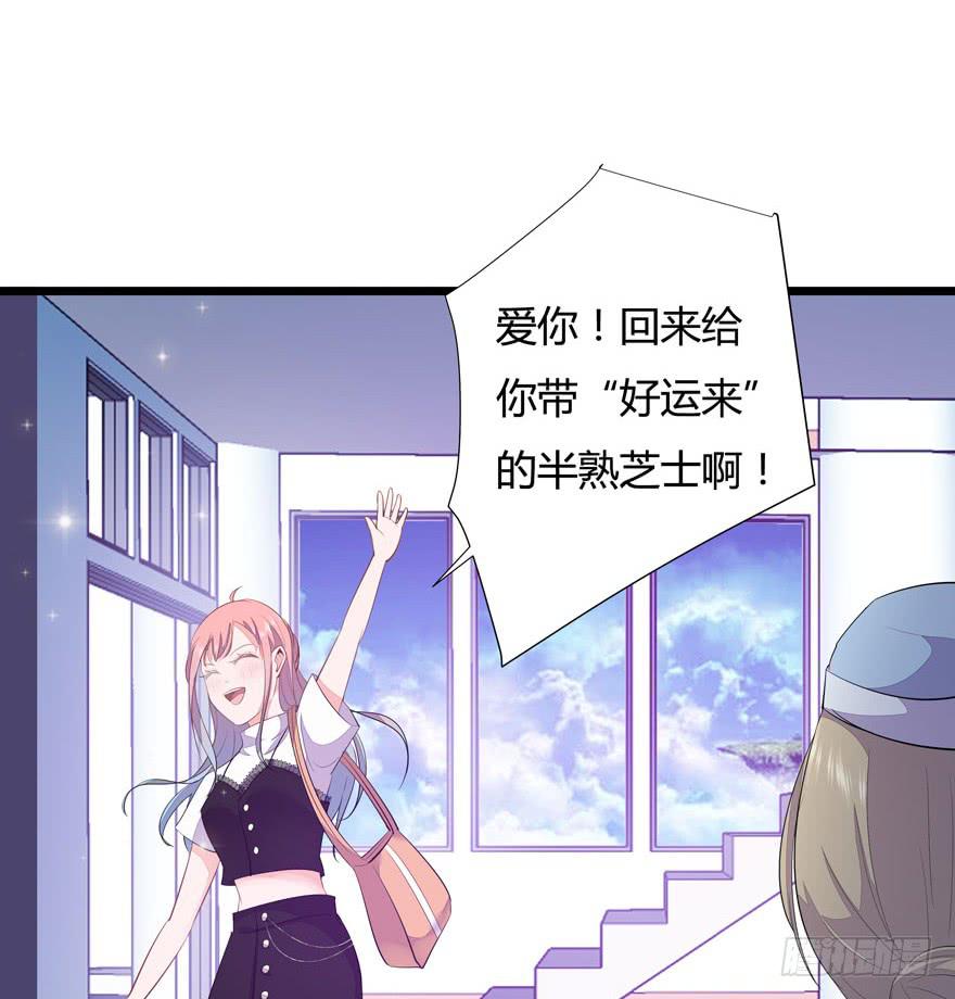 🍲在下仙女本仙 1.真·仙女下凡 第32页