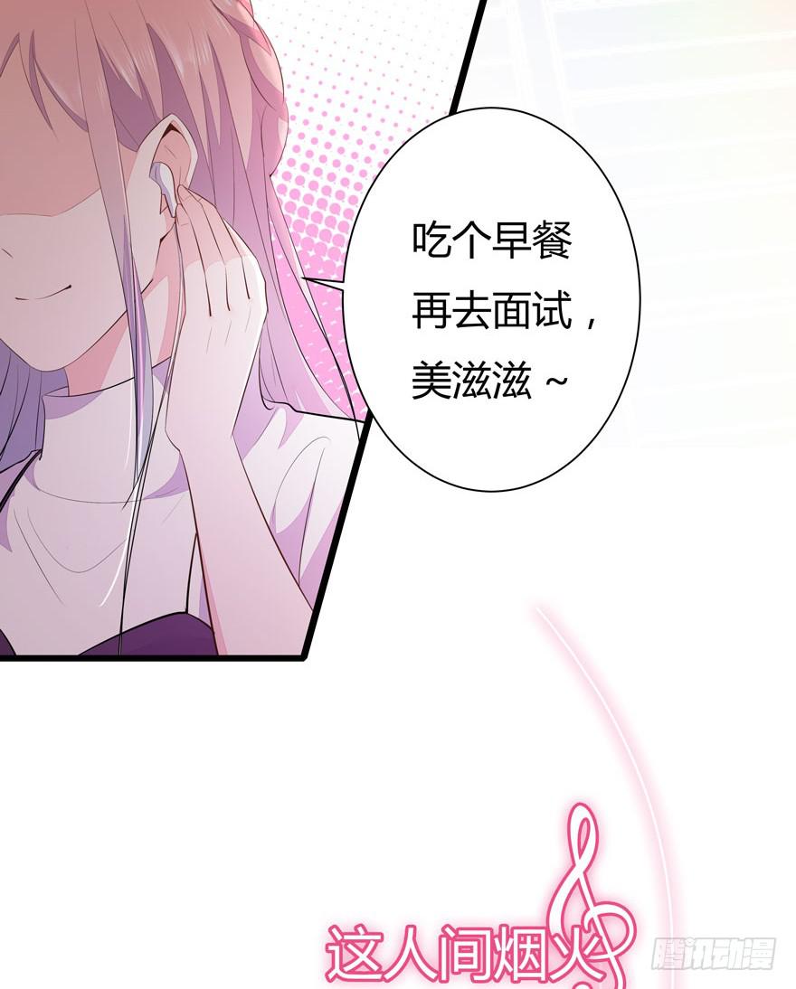 🍲在下仙女本仙 1.真·仙女下凡 第36页
