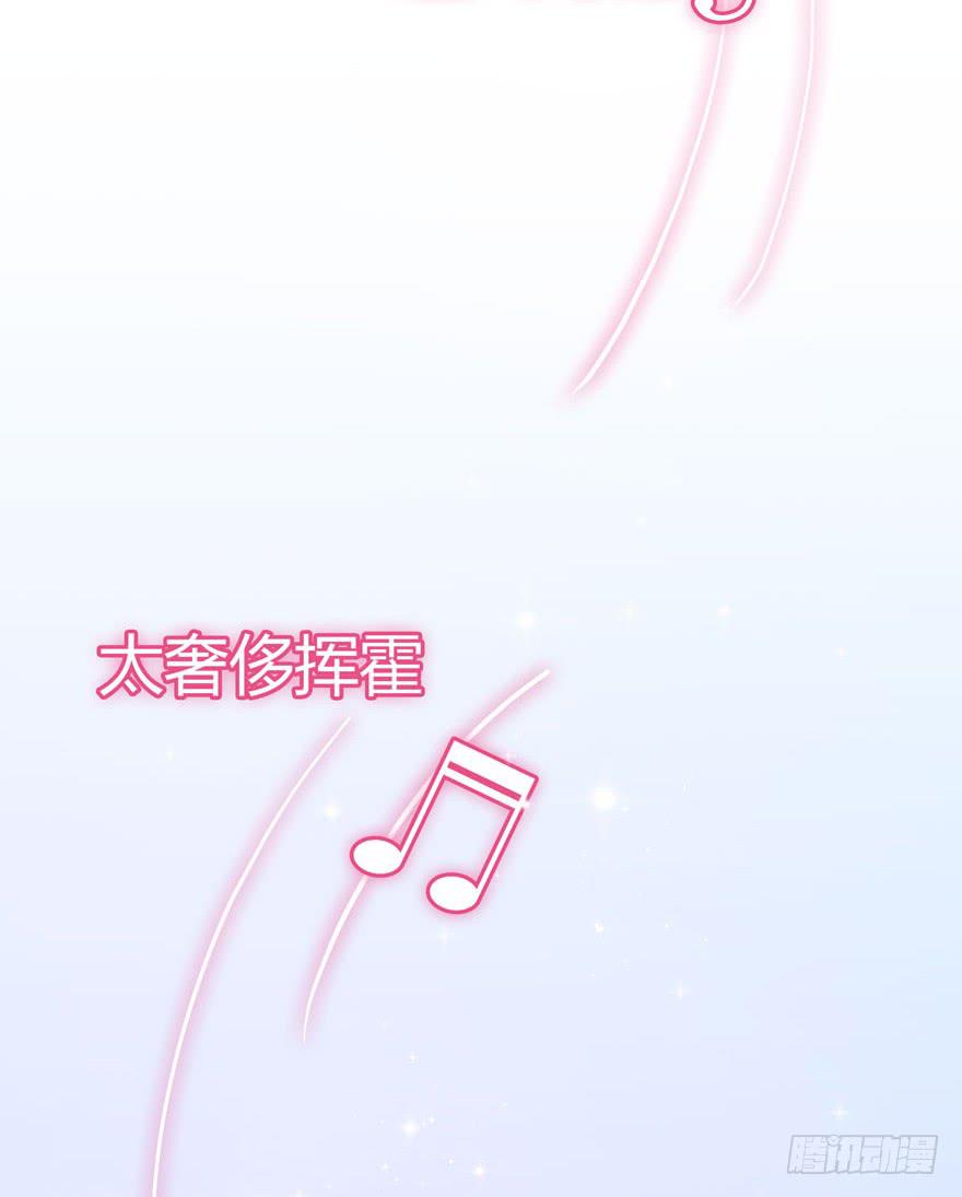 🍲在下仙女本仙 1.真·仙女下凡 第37页