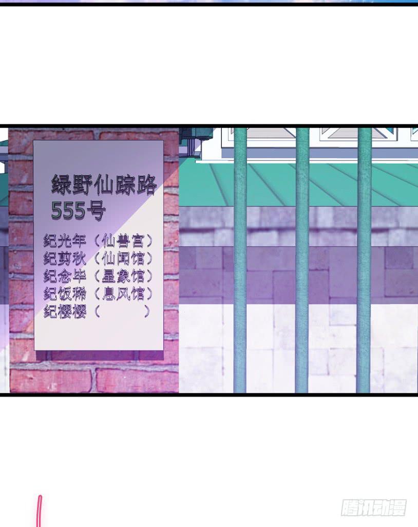 🍲在下仙女本仙 1.真·仙女下凡 第4页